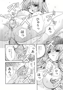 Page 174 of Ai o Kanjite - preview thumbnail