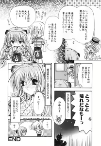 Page 178 of Ai o Kanjite - preview thumbnail