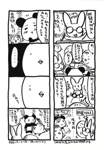 Page 180 of Ai o Kanjite - preview thumbnail