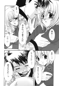 Page 34 of Ai o Kanjite - preview thumbnail