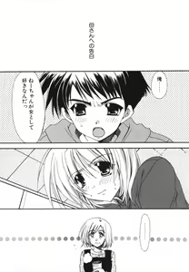 Page 44 of Ai o Kanjite - preview thumbnail