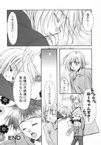 Page 58 of Ai o Kanjite - preview thumbnail