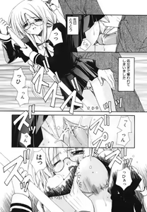 Page 86 of Ai o Kanjite - preview thumbnail