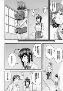 Page 5 of Kaname Date #13 - preview thumbnail