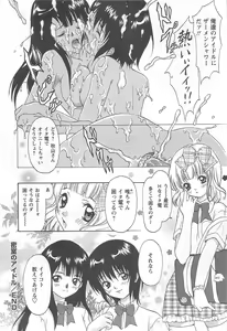 Page 104 of Shoujo Fuukei -Skirt no Naka no Ganbou- - preview thumbnail