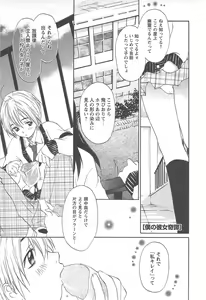 Page 117 of Shoujo Fuukei -Skirt no Naka no Ganbou- - preview thumbnail