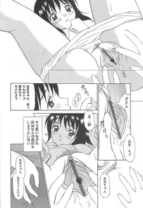 Page 144 of Shoujo Fuukei -Skirt no Naka no Ganbou- - preview thumbnail