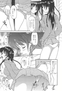 Page 157 of Shoujo Fuukei -Skirt no Naka no Ganbou- - preview thumbnail