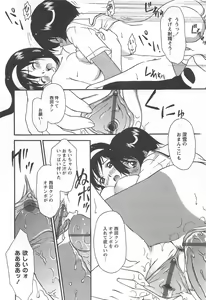 Page 62 of Shoujo Fuukei -Skirt no Naka no Ganbou- - preview thumbnail