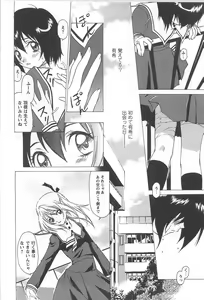 Page 74 of Shoujo Fuukei -Skirt no Naka no Ganbou- - preview thumbnail