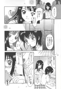 Page 90 of Shoujo Fuukei -Skirt no Naka no Ganbou- - preview thumbnail