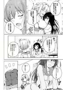 Page 14 of 2D Comic Magazine Mamakatsu Yuri Ecchi Vol. 2 - preview thumbnail