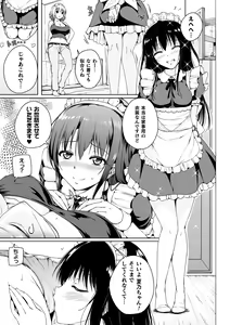 Page 15 of 2D Comic Magazine Mamakatsu Yuri Ecchi Vol. 2 - preview thumbnail