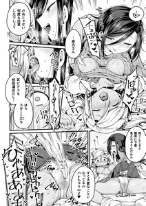 Page 34 of 2D Comic Magazine Mamakatsu Yuri Ecchi Vol. 2 - preview thumbnail