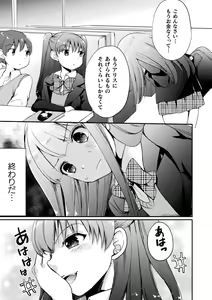 Page 51 of 2D Comic Magazine Mamakatsu Yuri Ecchi Vol. 2 - preview thumbnail