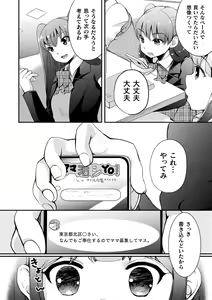 Page 52 of 2D Comic Magazine Mamakatsu Yuri Ecchi Vol. 2 - preview thumbnail