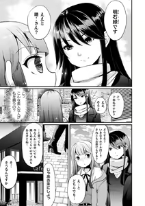 Page 55 of 2D Comic Magazine Mamakatsu Yuri Ecchi Vol. 2 - preview thumbnail