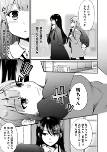 Page 57 of 2D Comic Magazine Mamakatsu Yuri Ecchi Vol. 2 - preview thumbnail