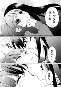 Page 58 of 2D Comic Magazine Mamakatsu Yuri Ecchi Vol. 2 - preview thumbnail