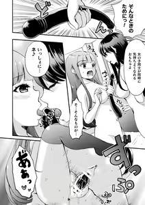 Page 64 of 2D Comic Magazine Mamakatsu Yuri Ecchi Vol. 2 - preview thumbnail