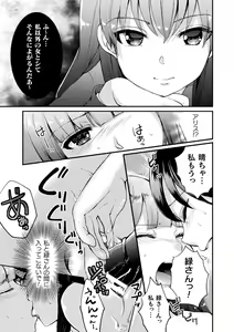 Page 67 of 2D Comic Magazine Mamakatsu Yuri Ecchi Vol. 2 - preview thumbnail