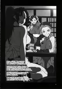 Page 33 of Kakutou Musume Yarimoku Goukon | Casual Sex Party With Fighting Game Gals - preview thumbnail