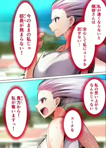 Page 37 of Rikujoubu Buchou to Fukubuchou wa Ore no Nama Onaho!!! Tsuruyo Hen - preview thumbnail