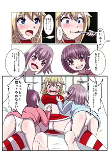 Page 1010 of ユアコトヒラ - preview thumbnail