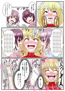 Page 1015 of ユアコトヒラ - preview thumbnail