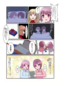 Page 1017 of ユアコトヒラ - preview thumbnail