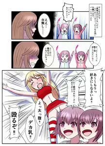 Page 1018 of ユアコトヒラ - preview thumbnail