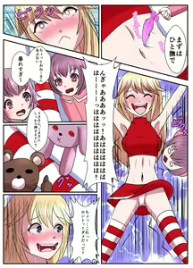 Page 1019 of ユアコトヒラ - preview thumbnail