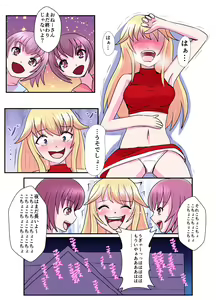 Page 1025 of ユアコトヒラ - preview thumbnail