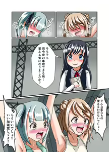 Page 1069 of ユアコトヒラ - preview thumbnail