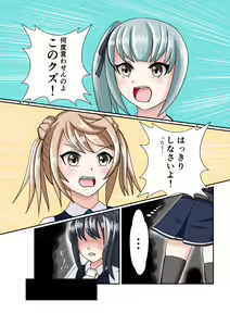 Page 1072 of ユアコトヒラ - preview thumbnail