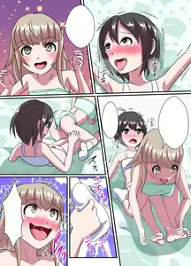 Page 191 of ユアコトヒラ - preview thumbnail