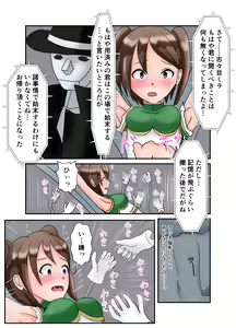 Page 211 of ユアコトヒラ - preview thumbnail