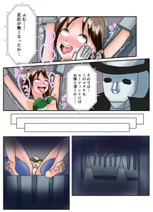 Page 217 of ユアコトヒラ - preview thumbnail