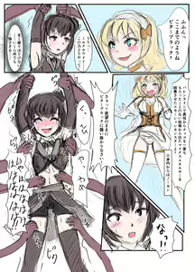 Page 360 of ユアコトヒラ - preview thumbnail