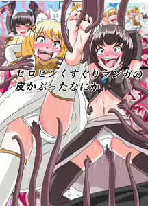 Page 379 of ユアコトヒラ - preview thumbnail