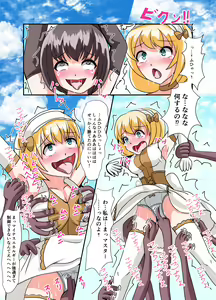 Page 382 of ユアコトヒラ - preview thumbnail
