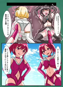 Page 384 of ユアコトヒラ - preview thumbnail