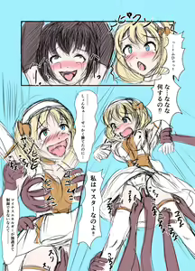 Page 388 of ユアコトヒラ - preview thumbnail