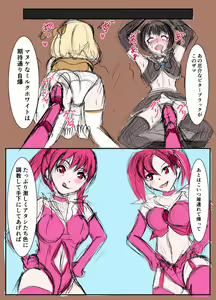 Page 389 of ユアコトヒラ - preview thumbnail