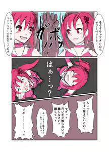Page 390 of ユアコトヒラ - preview thumbnail
