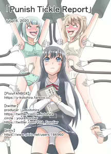 Page 766 of ユアコトヒラ - preview thumbnail
