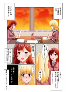 Page 787 of ユアコトヒラ - preview thumbnail