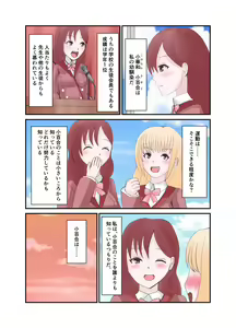 Page 789 of ユアコトヒラ - preview thumbnail