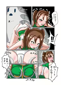 Page 802 of ユアコトヒラ - preview thumbnail