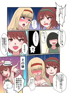 Page 819 of ユアコトヒラ - preview thumbnail